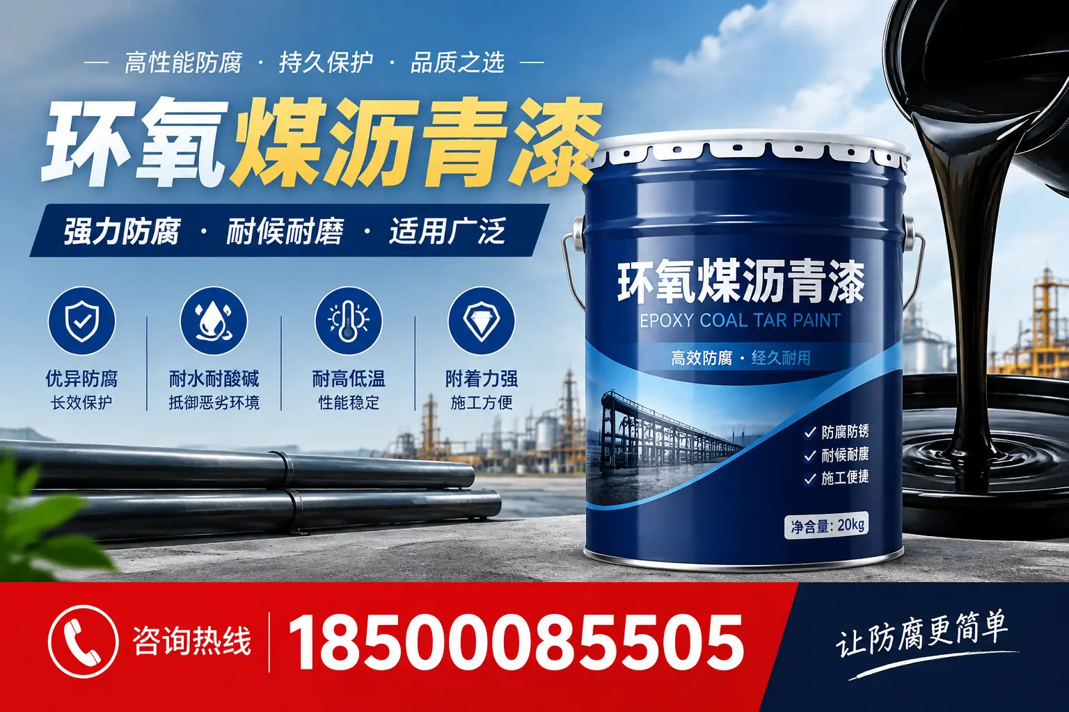 环氧煤沥青漆在不同气候条件下的表现分析,仙桃适用性